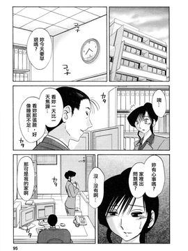 [艶々]たとえば母が5_M.F.S_003-05_095