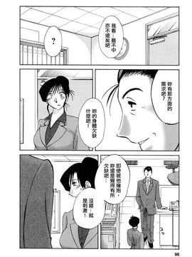 [艶々]たとえば母が5_M.F.S_003-05_096