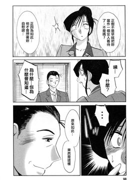[艶々]たとえば母が5_M.F.S_003-05_098