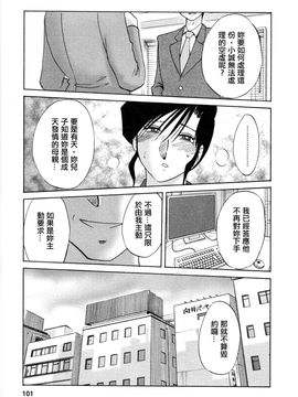 [艶々]たとえば母が5_M.F.S_003-05_101
