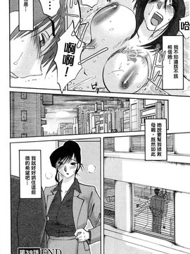 [艶々]たとえば母が5_M.F.S_003-05_108