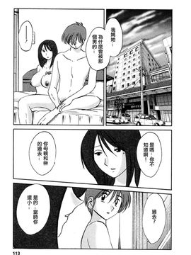 [艶々]たとえば母が5_M.F.S_003-05_113
