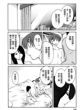 [艶々]たとえば母が5_M.F.S_003-05_114