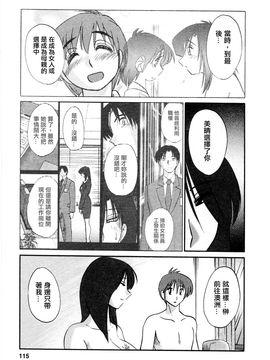 [艶々]たとえば母が5_M.F.S_003-05_115