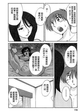 [艶々]たとえば母が5_M.F.S_003-05_116