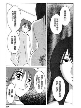 [艶々]たとえば母が5_M.F.S_003-05_117