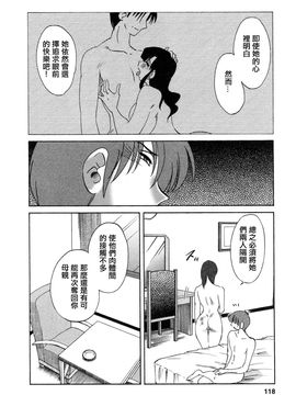[艶々]たとえば母が5_M.F.S_003-05_118