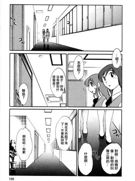 [艶々]たとえば母が5_M.F.S_003-05_125
