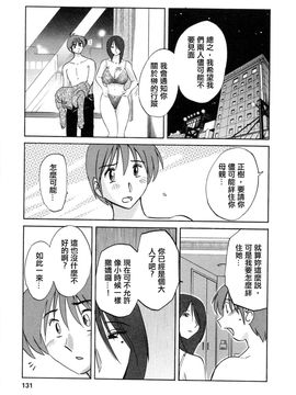 [艶々]たとえば母が5_M.F.S_003-05_131
