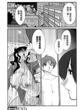 [艶々]たとえば母が5_M.F.S_003-05_132