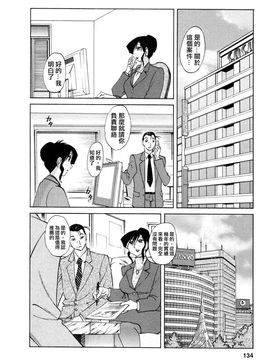 [艶々]たとえば母が5_M.F.S_003-05_134