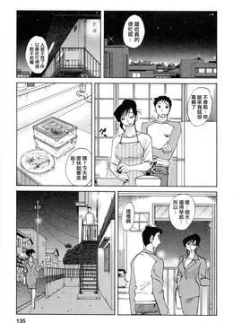 [艶々]たとえば母が5_M.F.S_003-05_135