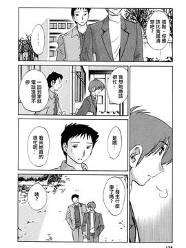 [艶々]たとえば母が5_M.F.S_003-05_138