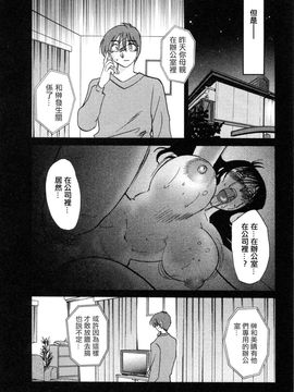 [艶々]たとえば母が5_M.F.S_003-05_140