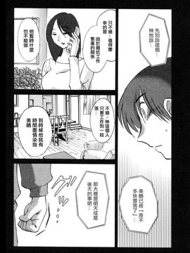 [艶々]たとえば母が5_M.F.S_003-05_141