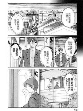 [艶々]たとえば母が5_M.F.S_003-05_142