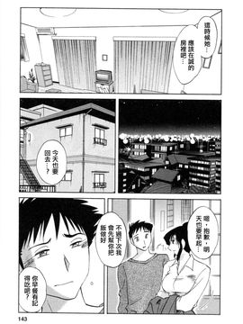 [艶々]たとえば母が5_M.F.S_003-05_143