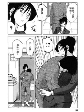 [艶々]たとえば母が5_M.F.S_003-05_144