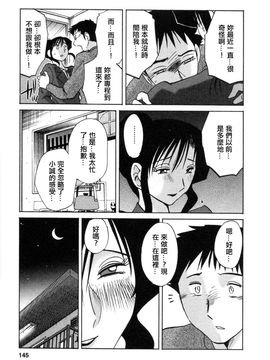 [艶々]たとえば母が5_M.F.S_003-05_145