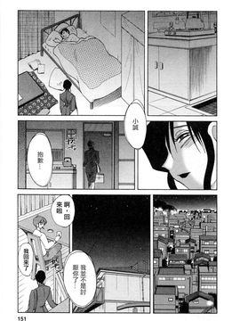 [艶々]たとえば母が5_M.F.S_003-05_151