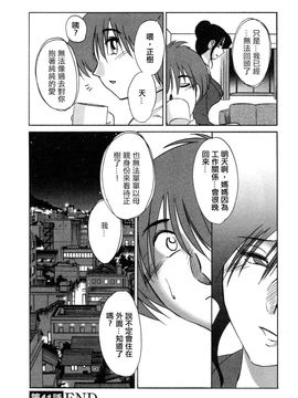 [艶々]たとえば母が5_M.F.S_003-05_152