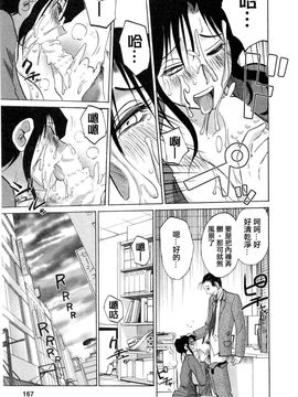 [艶々]たとえば母が5_M.F.S_003-05_167