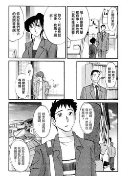 [艶々]たとえば母が5_M.F.S_003-05_169