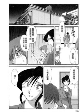 [艶々]たとえば母が5_M.F.S_003-05_170