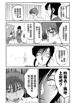 [艶々]たとえば母が5_M.F.S_003-05_171
