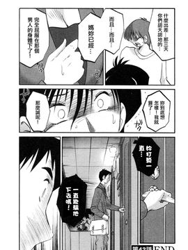 [艶々]たとえば母が5_M.F.S_003-05_172