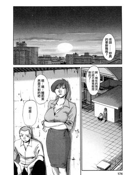 [艶々]たとえば母が5_M.F.S_003-05_174