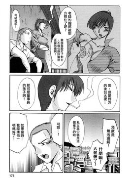 [艶々]たとえば母が5_M.F.S_003-05_175