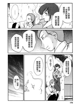[艶々]たとえば母が5_M.F.S_003-05_176