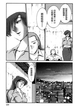 [艶々]たとえば母が5_M.F.S_003-05_177