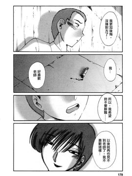 [艶々]たとえば母が5_M.F.S_003-05_178