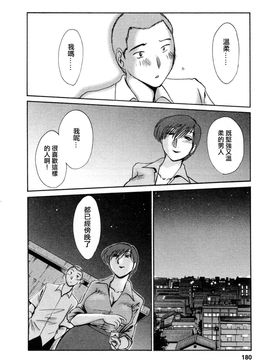 [艶々]たとえば母が5_M.F.S_003-05_180