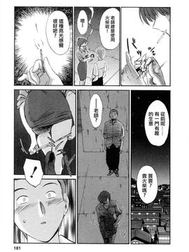 [艶々]たとえば母が5_M.F.S_003-05_181