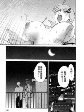 [艶々]たとえば母が5_M.F.S_003-05_191