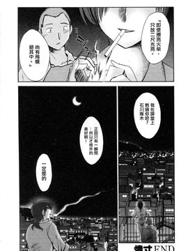 [艶々]たとえば母が5_M.F.S_003-05_192
