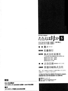 [艶々]たとえば母が5_M.F.S_003-05_194