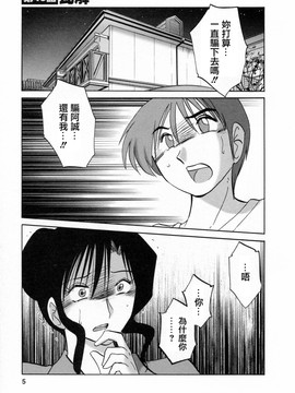 [艶々] たとえば母が6_M.F.S_003-06_005