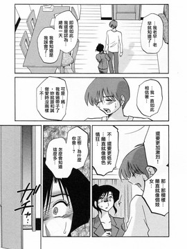 [艶々] たとえば母が6_M.F.S_003-06_007