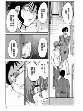 [艶々] たとえば母が6_M.F.S_003-06_009
