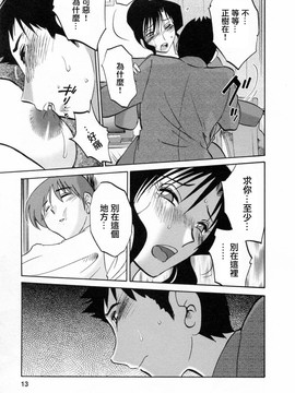 [艶々] たとえば母が6_M.F.S_003-06_013