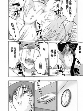 [艶々] たとえば母が6_M.F.S_003-06_020