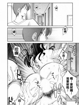 [艶々] たとえば母が6_M.F.S_003-06_022
