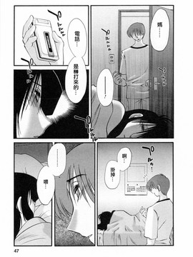 [艶々] たとえば母が6_M.F.S_003-06_047