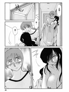 [艶々] たとえば母が6_M.F.S_003-06_049