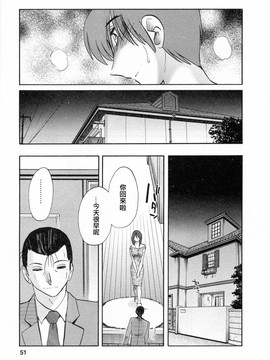 [艶々] たとえば母が6_M.F.S_003-06_051
