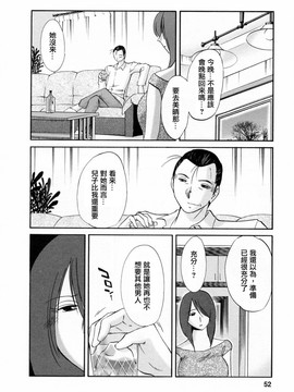 [艶々] たとえば母が6_M.F.S_003-06_052